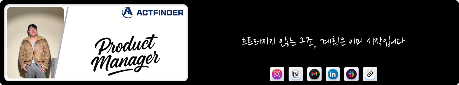 Product - 프로젝트에 잠든 구죽, 개월은 이미 시작입니다